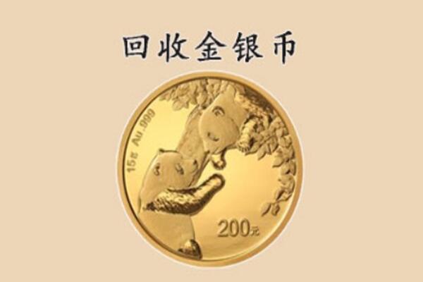 南川区回收金币